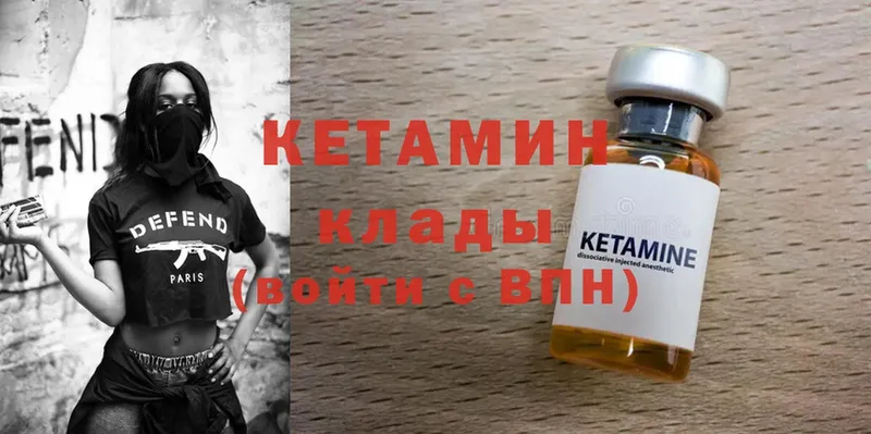 купить наркотик  Ачинск  КЕТАМИН ketamine 