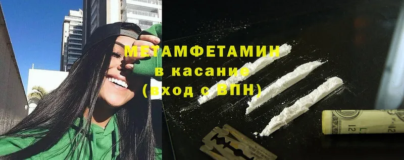 Метамфетамин Methamphetamine  omg   Ачинск 